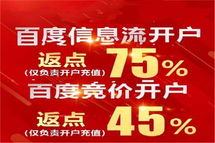 竞价广告平台端口开户的注意事项与技巧